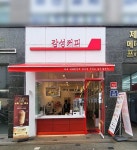 감성커피 의정부고산점
