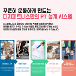 디지피트니스&골프 문래점