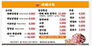 대패가득