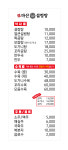 마산설렁탕 회성점