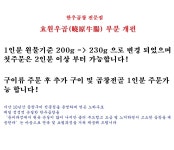 효원우곱