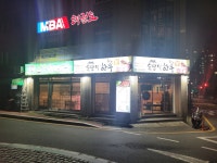 숯댕이 한우