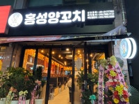 홍성양꼬치 장대점