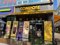 컴포즈커피 인천완정사거리점