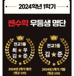 쎈수학러닝센터 다산학원