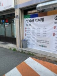 안가네김치찜&두루치기