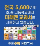 삼성영어셀레나 미래엔수학 기탄사고력교실 씨엔엠에듀학원