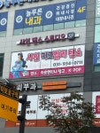 샤인댄스스튜디오