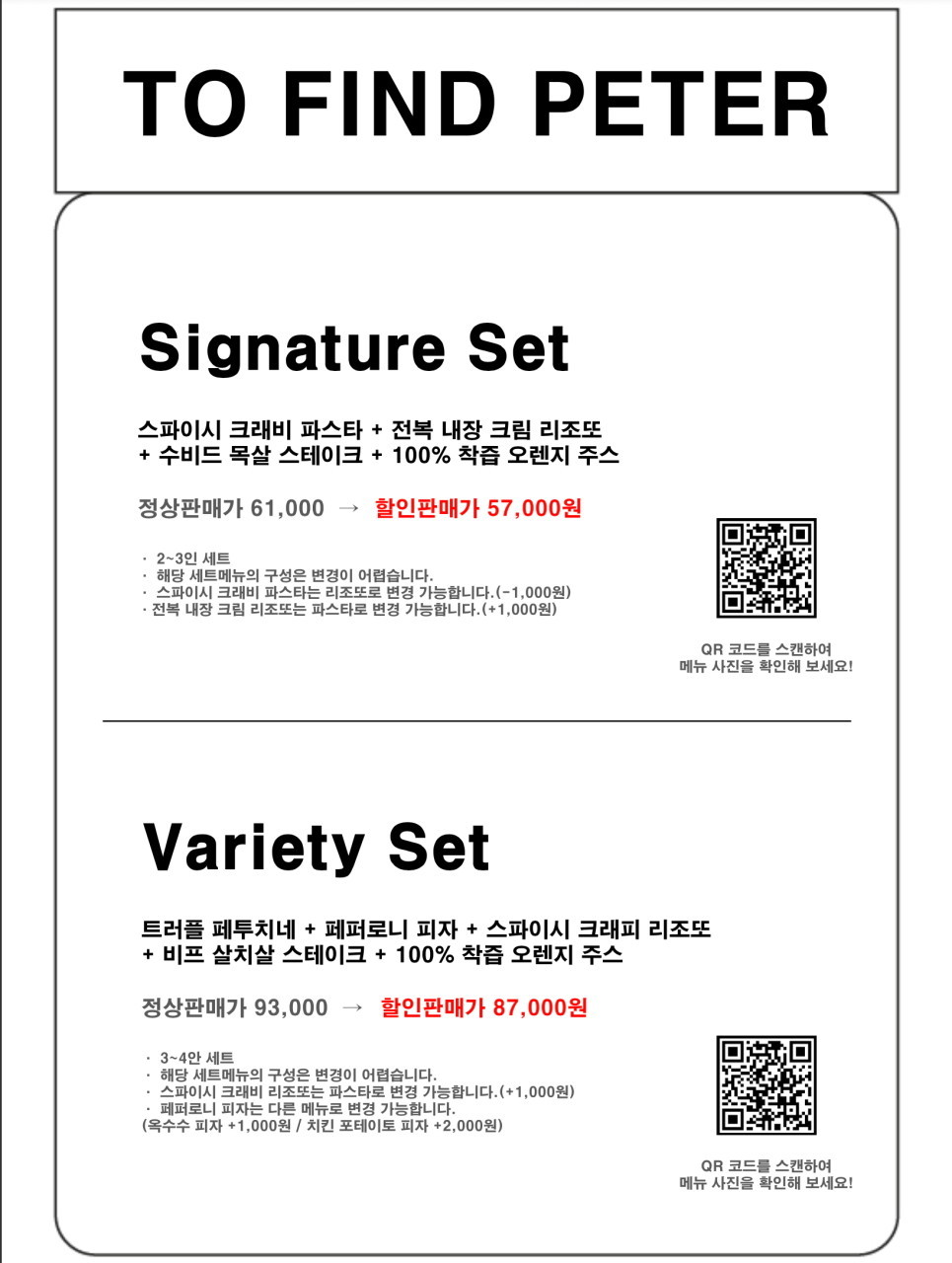 투파인드피터부평점 이미지