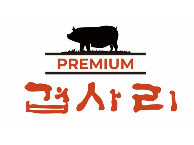겹사리 프리미엄