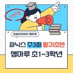 잉글리시아이 샘마루초점