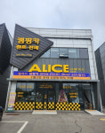 엘리스캠핑카