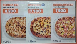 고피자 GS25연향중앙점