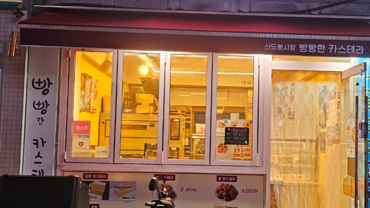 빵빵한카스테라