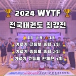 동삭 월드태권도장