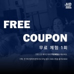 크로스핏 에이드 삼전