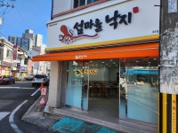 섬마을낙지