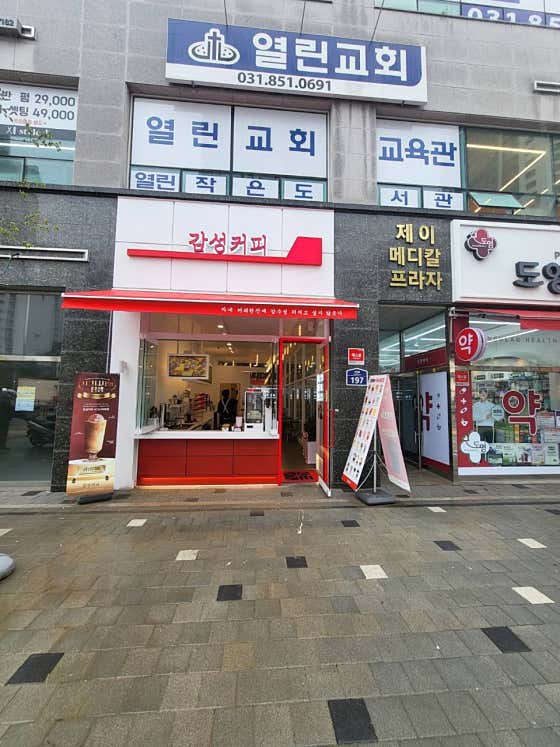 감성커피 의정부고산점 사진
