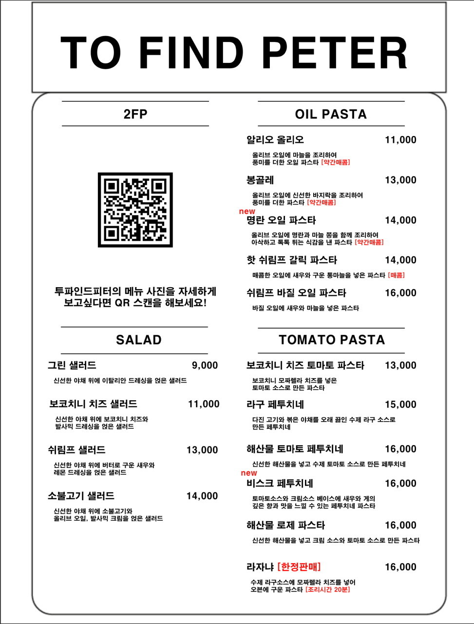 투파인드피터부평점 이미지