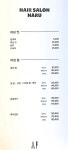 헤어쌀롱하루
