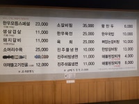 진주냉면 본점