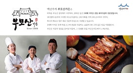 부모산가든 청주본점