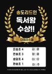 리드인 송도8공구더테라스점