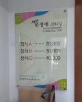 한정애 한정식