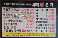 칠돈가 표선직영점