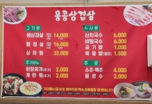 홍콩삼겹살