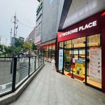 투썸플레이스 래미안서초에스티지점