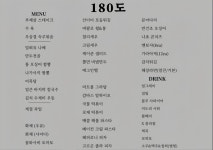 옥토코스(180도) | 180도