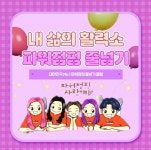 한국파워점핑줄넘기 당진점