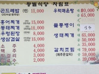 왕벌식당