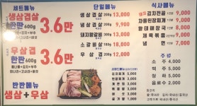 최가네삼겹살