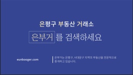 은부거공인중개사사무소
