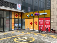 팜프라자365약국