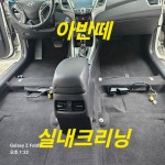 부산실내크리닝 에바크리닝 출장세차