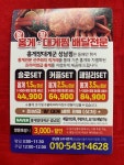 홍게양대게군 성남점