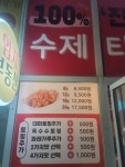 타코명가