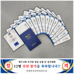 용맹한호랑이태권도장