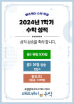 매쓰케이 수학 학원