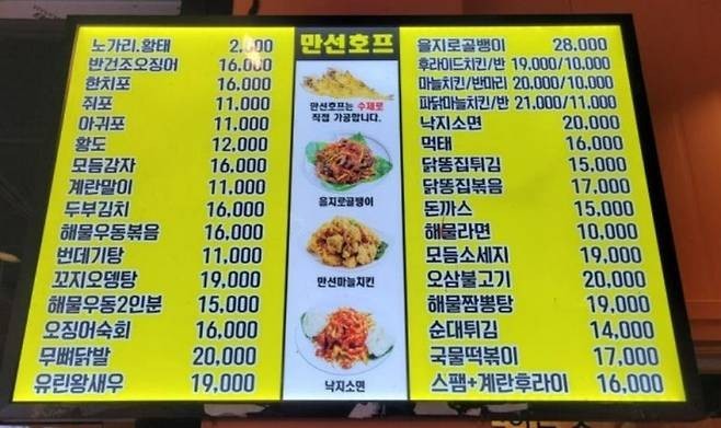 만선포차 이미지