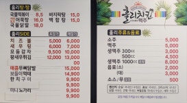 훌리치킨 모현외대점