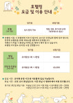 늘봄반려견유치원