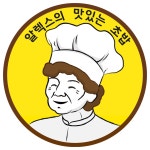 알렉스의 맛있는 초밥