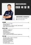 제이건강운동센터