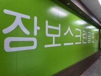 잠보스크린골프24