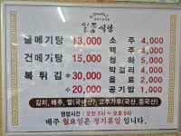 일풍식당