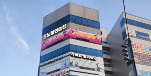 S노래연습장